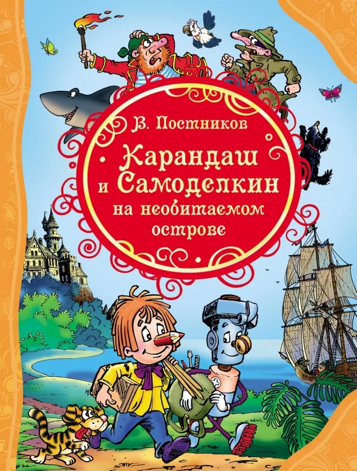 График Работы Магазина Самоделкин